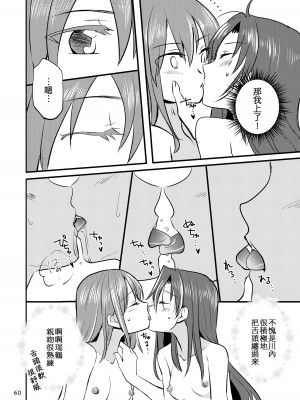 [玉砕島 (38式)] エロい瑞鈴川総集編 (艦隊これくしょん -艦これ-) [EZR個人漢化] [DL版]_060