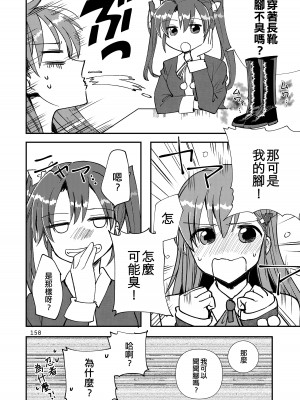 [玉砕島 (38式)] エロい瑞鈴川総集編 (艦隊これくしょん -艦これ-) [EZR個人漢化] [DL版]_158