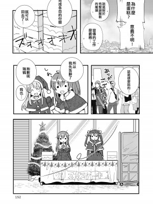 [玉砕島 (38式)] エロい瑞鈴川総集編 (艦隊これくしょん -艦これ-) [EZR個人漢化] [DL版]_152