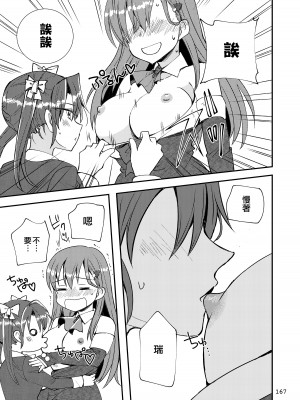 [玉砕島 (38式)] エロい瑞鈴川総集編 (艦隊これくしょん -艦これ-) [EZR個人漢化] [DL版]_167