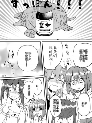 [玉砕島 (38式)] エロい瑞鈴川総集編 (艦隊これくしょん -艦これ-) [EZR個人漢化] [DL版]_194