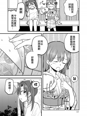 [玉砕島 (38式)] エロい瑞鈴川総集編 (艦隊これくしょん -艦これ-) [EZR個人漢化] [DL版]_013