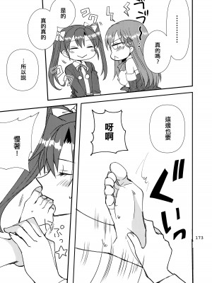 [玉砕島 (38式)] エロい瑞鈴川総集編 (艦隊これくしょん -艦これ-) [EZR個人漢化] [DL版]_173