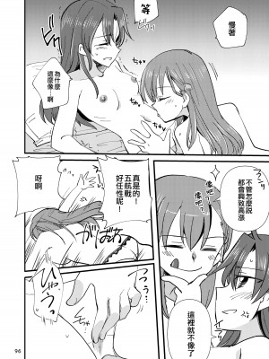 [玉砕島 (38式)] エロい瑞鈴川総集編 (艦隊これくしょん -艦これ-) [EZR個人漢化] [DL版]_096