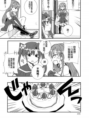 [玉砕島 (38式)] エロい瑞鈴川総集編 (艦隊これくしょん -艦これ-) [EZR個人漢化] [DL版]_155