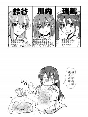 [玉砕島 (38式)] エロい瑞鈴川総集編 (艦隊これくしょん -艦これ-) [EZR個人漢化] [DL版]_148