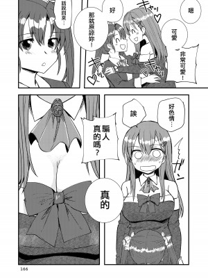 [玉砕島 (38式)] エロい瑞鈴川総集編 (艦隊これくしょん -艦これ-) [EZR個人漢化] [DL版]_166