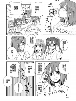 [玉砕島 (38式)] エロい瑞鈴川総集編 (艦隊これくしょん -艦これ-) [EZR個人漢化] [DL版]_117