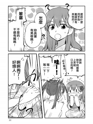 [玉砕島 (38式)] エロい瑞鈴川総集編 (艦隊これくしょん -艦これ-) [EZR個人漢化] [DL版]_022