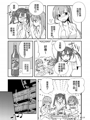 [玉砕島 (38式)] エロい瑞鈴川総集編 (艦隊これくしょん -艦これ-) [EZR個人漢化] [DL版]_119