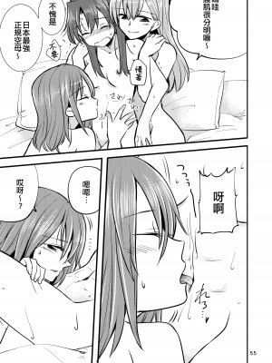 [玉砕島 (38式)] エロい瑞鈴川総集編 (艦隊これくしょん -艦これ-) [EZR個人漢化] [DL版]_055