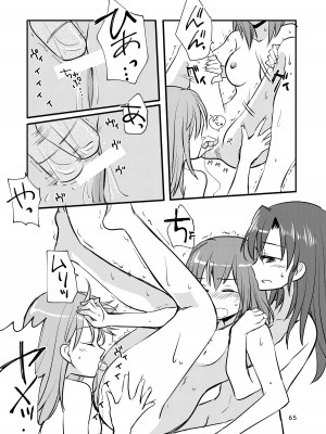 [玉砕島 (38式)] エロい瑞鈴川総集編 (艦隊これくしょん -艦これ-) [EZR個人漢化] [DL版]_065