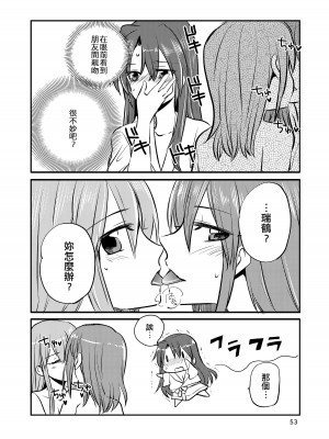 [玉砕島 (38式)] エロい瑞鈴川総集編 (艦隊これくしょん -艦これ-) [EZR個人漢化] [DL版]_053