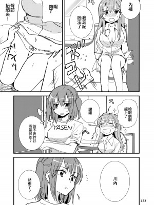 [玉砕島 (38式)] エロい瑞鈴川総集編 (艦隊これくしょん -艦これ-) [EZR個人漢化] [DL版]_123