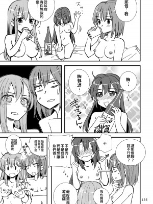 [玉砕島 (38式)] エロい瑞鈴川総集編 (艦隊これくしょん -艦これ-) [EZR個人漢化] [DL版]_135