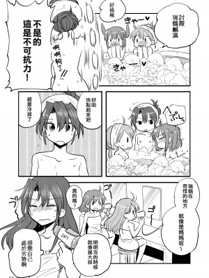 [玉砕島 (38式)] エロい瑞鈴川総集編 (艦隊これくしょん -艦これ-) [EZR個人漢化] [DL版]_050