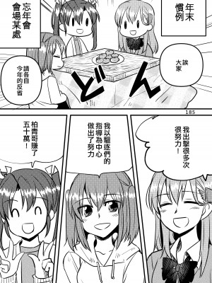 [玉砕島 (38式)] エロい瑞鈴川総集編 (艦隊これくしょん -艦これ-) [EZR個人漢化] [DL版]_185