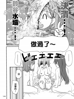 [玉砕島 (38式)] エロい瑞鈴川総集編 (艦隊これくしょん -艦これ-) [EZR個人漢化] [DL版]_146