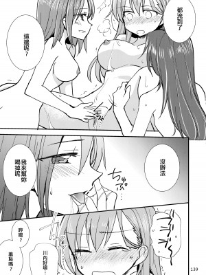 [玉砕島 (38式)] エロい瑞鈴川総集編 (艦隊これくしょん -艦これ-) [EZR個人漢化] [DL版]_139