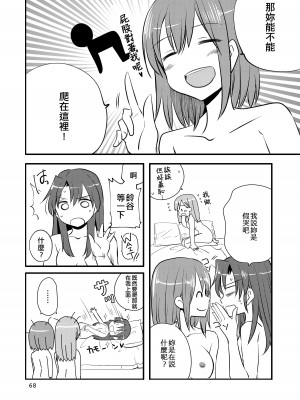 [玉砕島 (38式)] エロい瑞鈴川総集編 (艦隊これくしょん -艦これ-) [EZR個人漢化] [DL版]_068