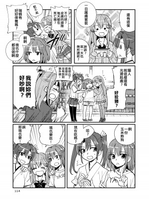 [玉砕島 (38式)] エロい瑞鈴川総集編 (艦隊これくしょん -艦これ-) [EZR個人漢化] [DL版]_114