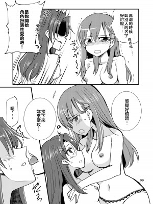 [玉砕島 (38式)] エロい瑞鈴川総集編 (艦隊これくしょん -艦これ-) [EZR個人漢化] [DL版]_099