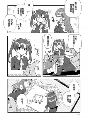 [玉砕島 (38式)] エロい瑞鈴川総集編 (艦隊これくしょん -艦これ-) [EZR個人漢化] [DL版]_157