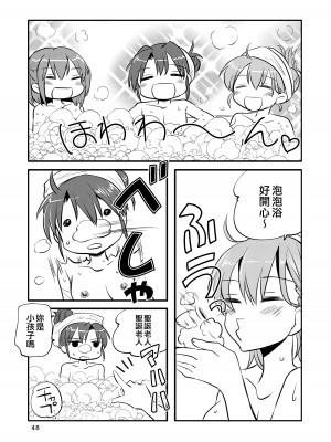 [玉砕島 (38式)] エロい瑞鈴川総集編 (艦隊これくしょん -艦これ-) [EZR個人漢化] [DL版]_048