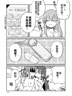 [玉砕島 (38式)] エロい瑞鈴川総集編 (艦隊これくしょん -艦これ-) [EZR個人漢化] [DL版]_062