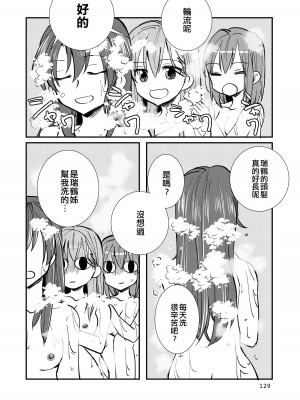 [玉砕島 (38式)] エロい瑞鈴川総集編 (艦隊これくしょん -艦これ-) [EZR個人漢化] [DL版]_129