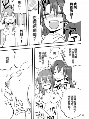 [玉砕島 (38式)] エロい瑞鈴川総集編 (艦隊これくしょん -艦これ-) [EZR個人漢化] [DL版]_063