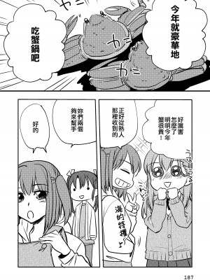 [玉砕島 (38式)] エロい瑞鈴川総集編 (艦隊これくしょん -艦これ-) [EZR個人漢化] [DL版]_187