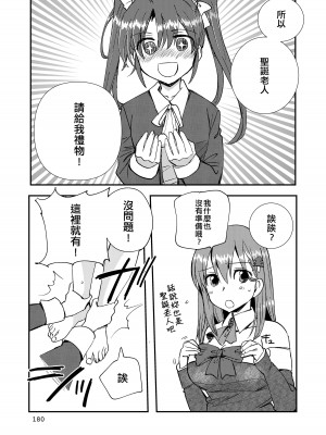 [玉砕島 (38式)] エロい瑞鈴川総集編 (艦隊これくしょん -艦これ-) [EZR個人漢化] [DL版]_180