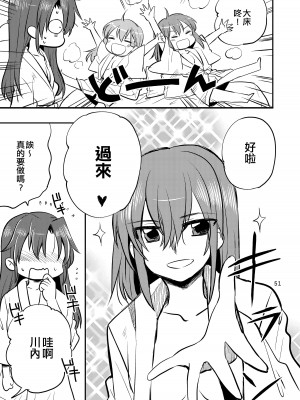 [玉砕島 (38式)] エロい瑞鈴川総集編 (艦隊これくしょん -艦これ-) [EZR個人漢化] [DL版]_051