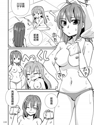 [玉砕島 (38式)] エロい瑞鈴川総集編 (艦隊これくしょん -艦これ-) [EZR個人漢化] [DL版]_134