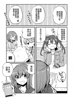 [玉砕島 (38式)] エロい瑞鈴川総集編 (艦隊これくしょん -艦これ-) [EZR個人漢化] [DL版]_042