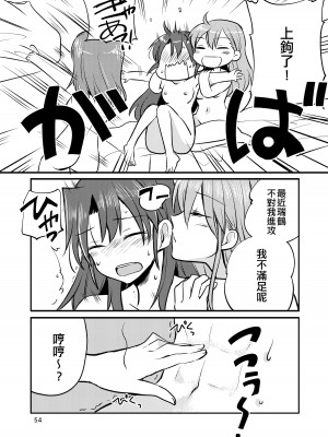 [玉砕島 (38式)] エロい瑞鈴川総集編 (艦隊これくしょん -艦これ-) [EZR個人漢化] [DL版]_054