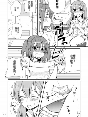 [玉砕島 (38式)] エロい瑞鈴川総集編 (艦隊これくしょん -艦これ-) [EZR個人漢化] [DL版]_124