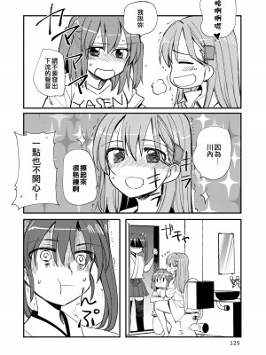 [玉砕島 (38式)] エロい瑞鈴川総集編 (艦隊これくしょん -艦これ-) [EZR個人漢化] [DL版]_125