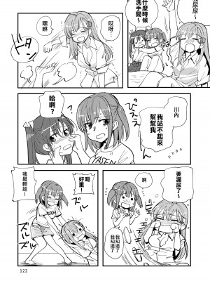 [玉砕島 (38式)] エロい瑞鈴川総集編 (艦隊これくしょん -艦これ-) [EZR個人漢化] [DL版]_122