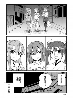 [玉砕島 (38式)] エロい瑞鈴川総集編 (艦隊これくしょん -艦これ-) [EZR個人漢化] [DL版]_115