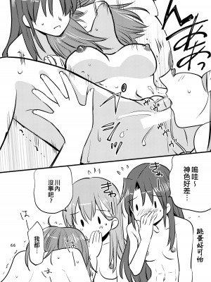 [玉砕島 (38式)] エロい瑞鈴川総集編 (艦隊これくしょん -艦これ-) [EZR個人漢化] [DL版]_066