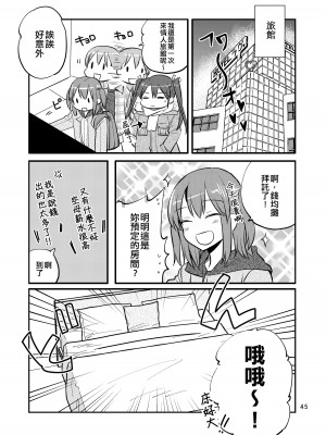 [玉砕島 (38式)] エロい瑞鈴川総集編 (艦隊これくしょん -艦これ-) [EZR個人漢化] [DL版]_045