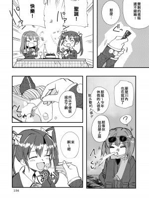 [玉砕島 (38式)] エロい瑞鈴川総集編 (艦隊これくしょん -艦これ-) [EZR個人漢化] [DL版]_156