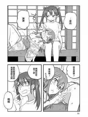 [玉砕島 (38式)] エロい瑞鈴川総集編 (艦隊これくしょん -艦これ-) [EZR個人漢化] [DL版]_035