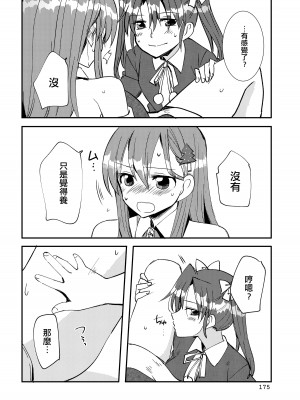 [玉砕島 (38式)] エロい瑞鈴川総集編 (艦隊これくしょん -艦これ-) [EZR個人漢化] [DL版]_175