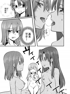 [玉砕島 (38式)] エロい瑞鈴川総集編 (艦隊これくしょん -艦これ-) [EZR個人漢化] [DL版]_061