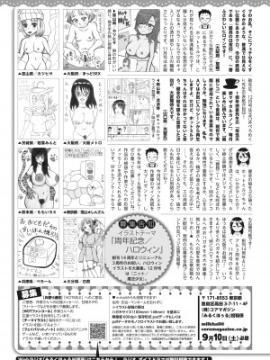 コミックホットミルク 2022年10月号 [DL版]_411