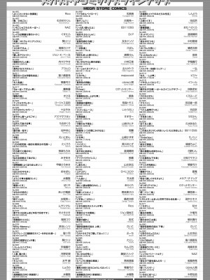 コミックホットミルク 2022年10月号 [DL版]_447