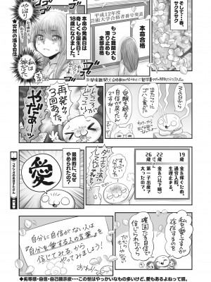 コミックホットミルク 2022年10月号 [DL版]_390